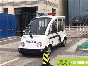 達沃電動巡邏車服務(wù)于銀行